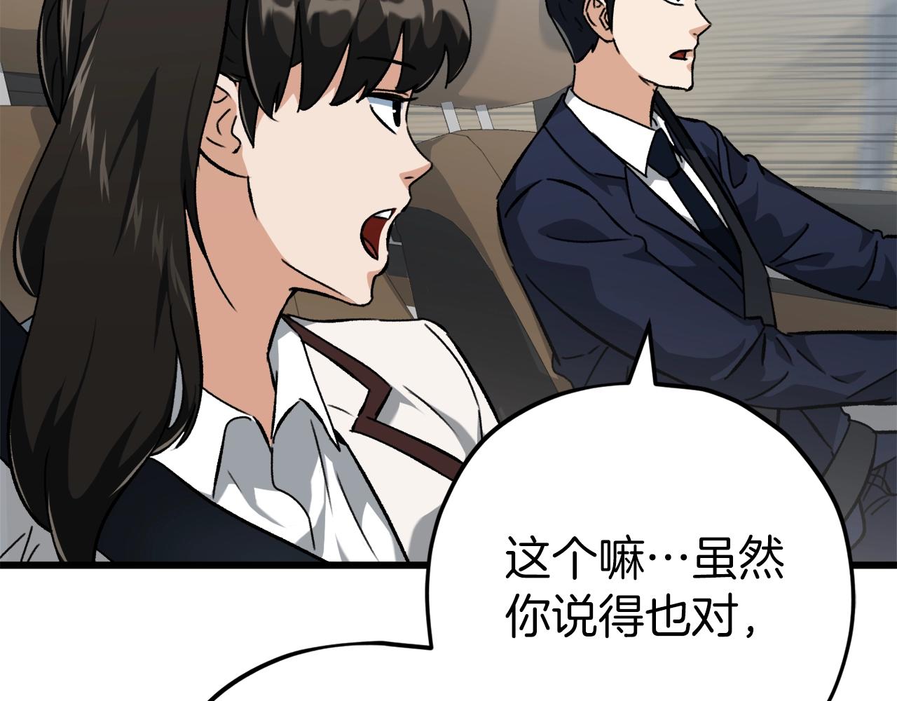 第74话 夜不归宿44
