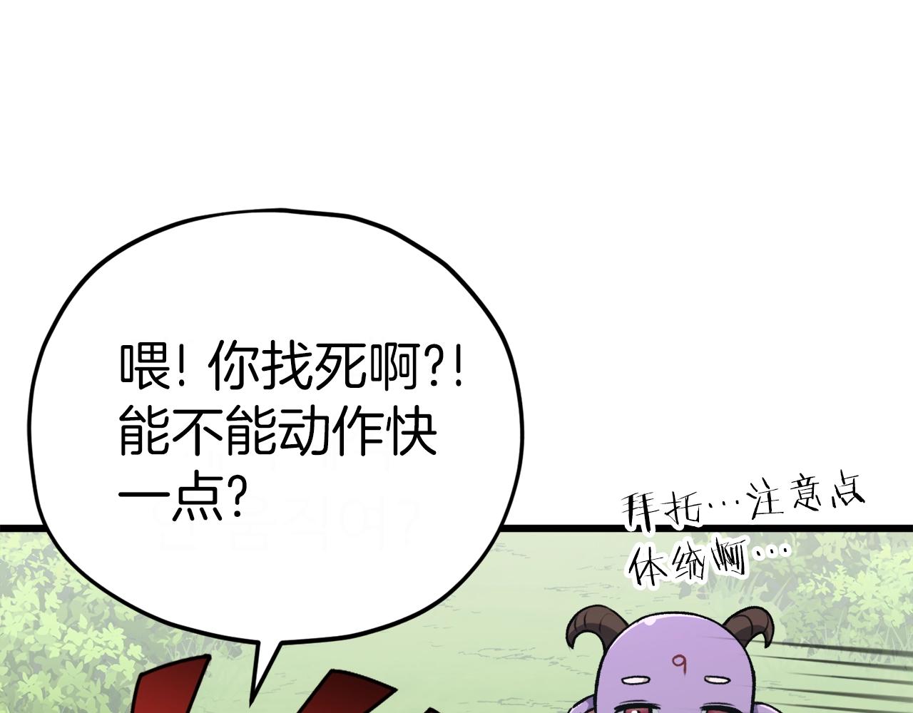 第91话 黄金哥布林90