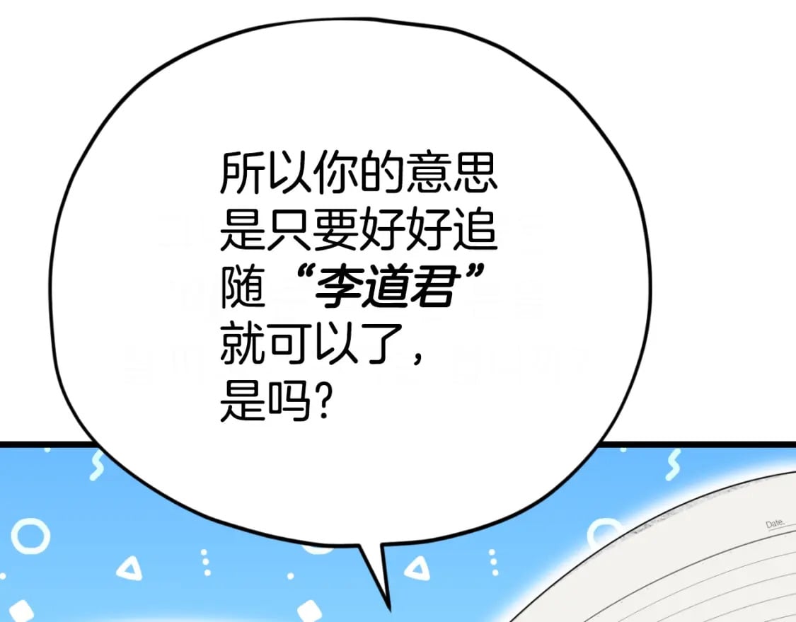 第145话 检讨书167