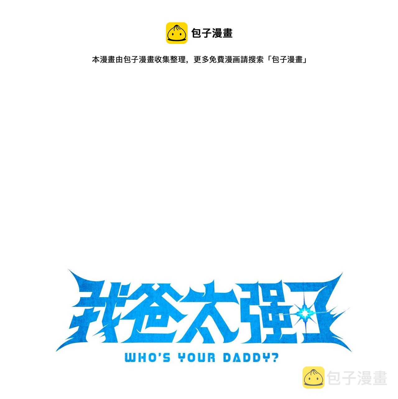 第54话 新成员加入0