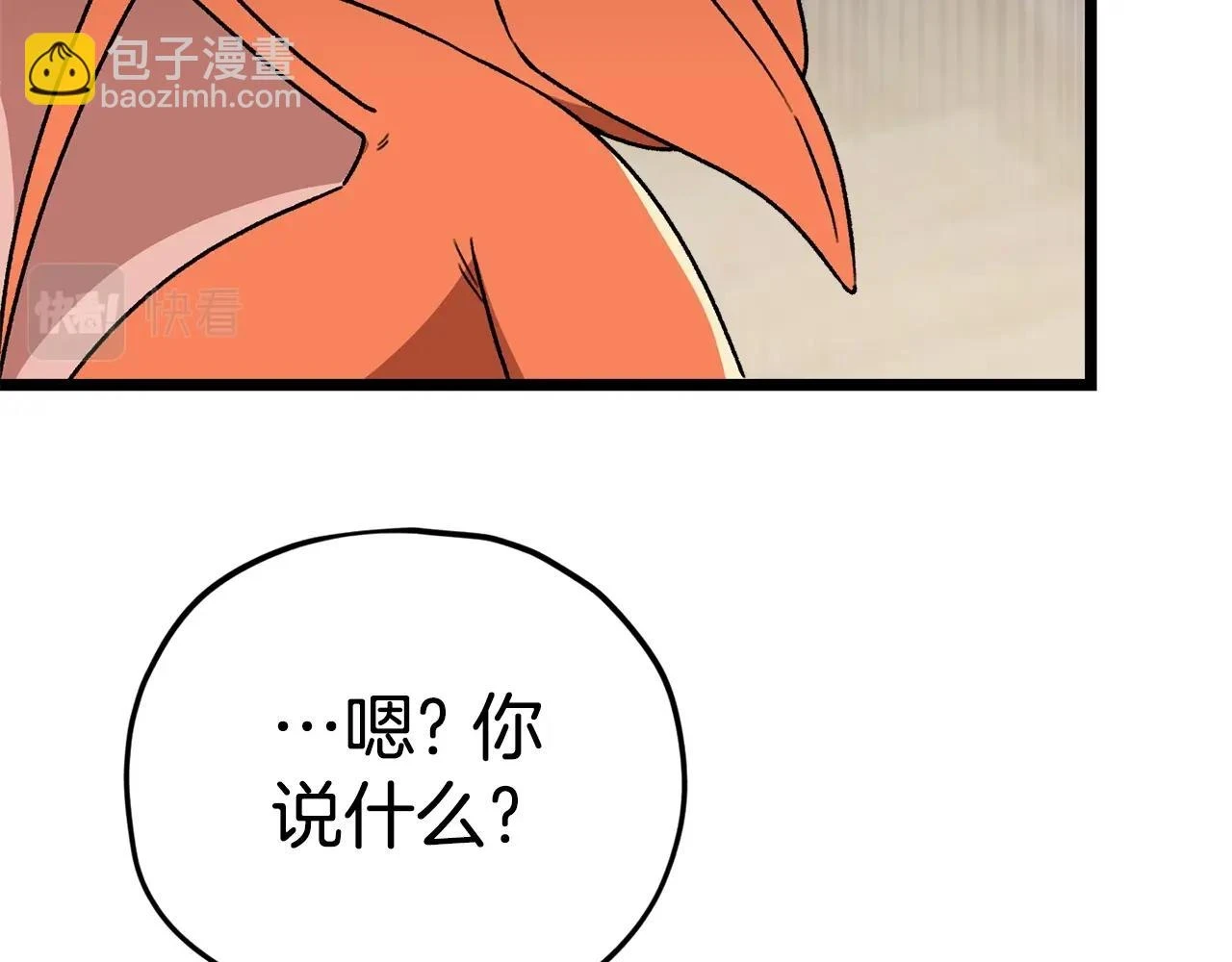 第112话 痛苦的回忆165