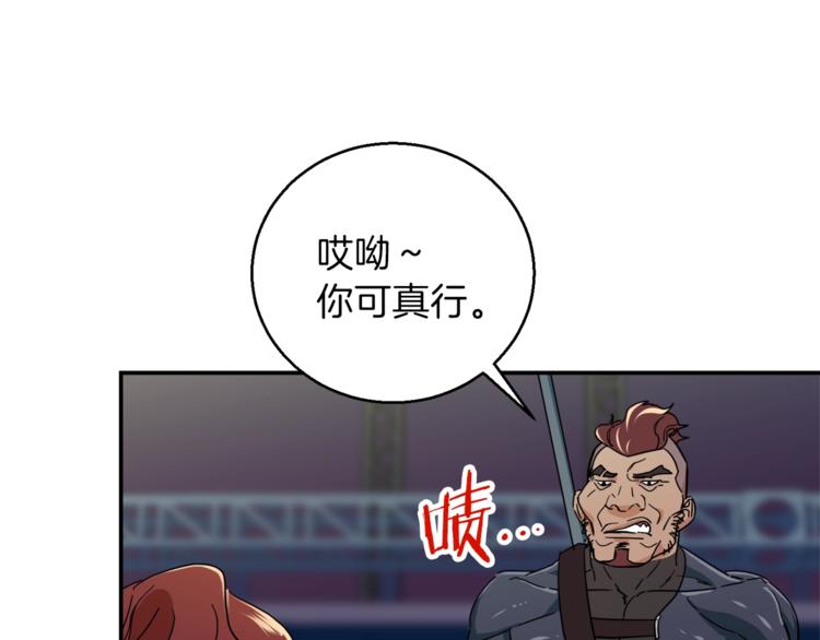 第10话 我们打个赌？84
