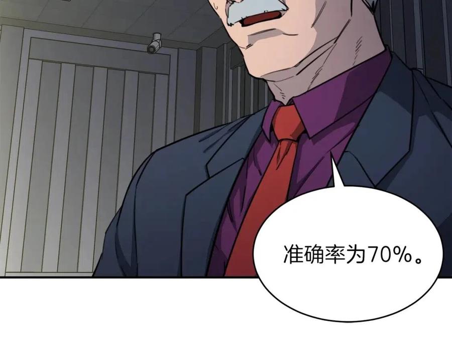第47话 超大裂缝136