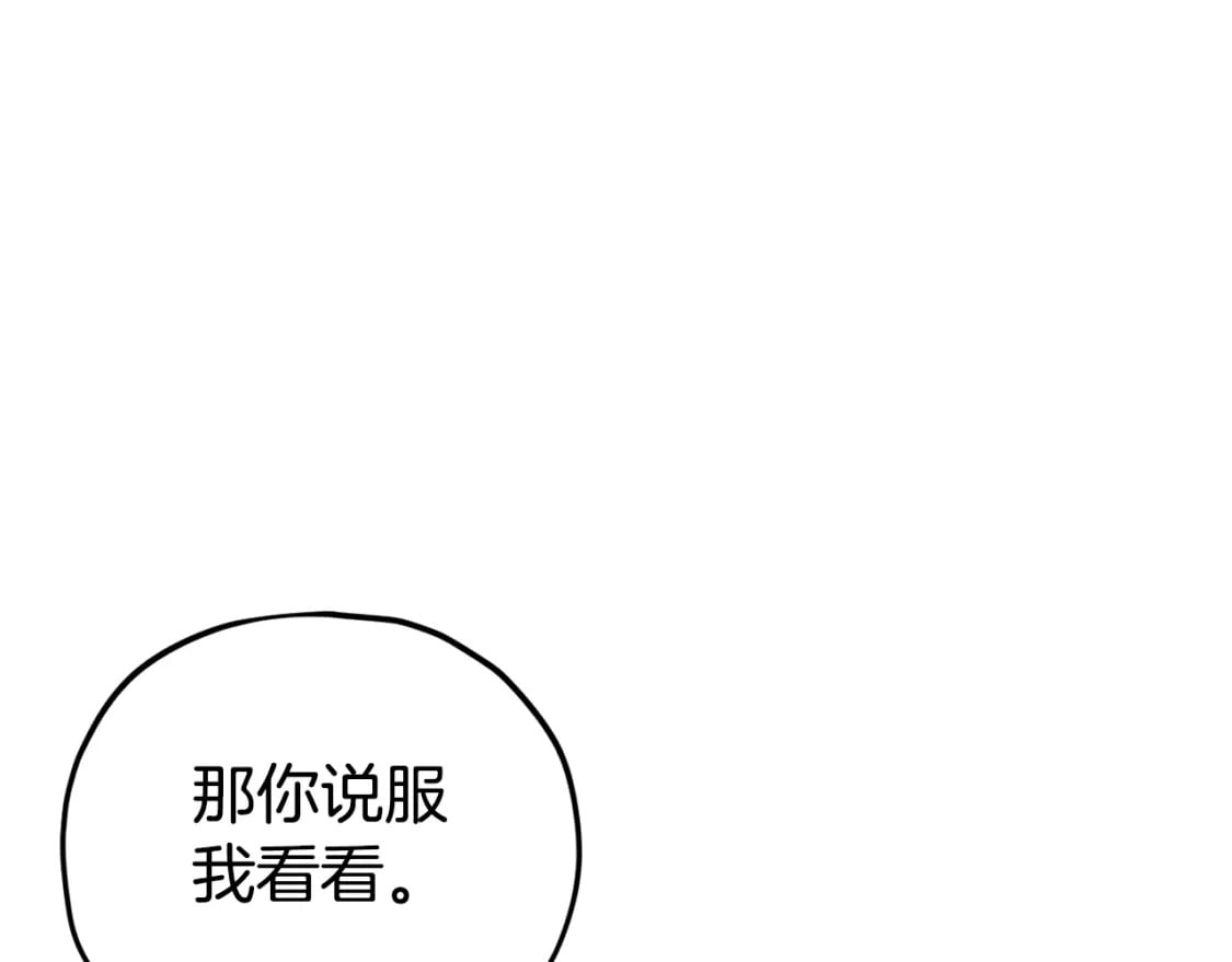 第118话 暗中调查51