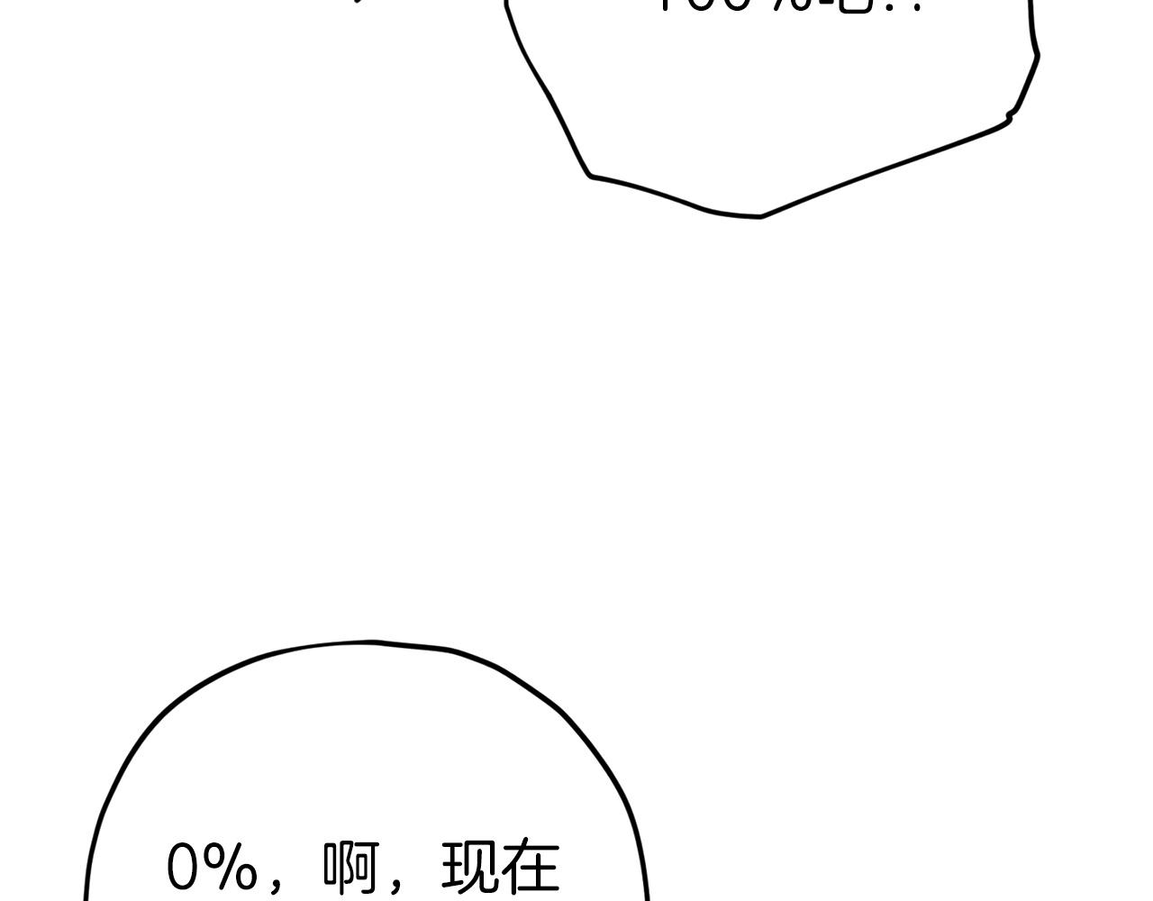 第70话 超越一切的强者57