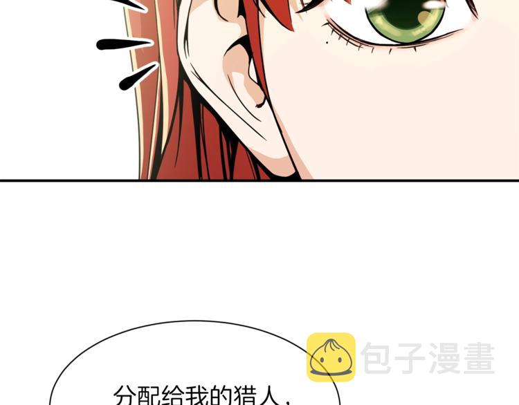 第8话 教练，我想学砍怪83