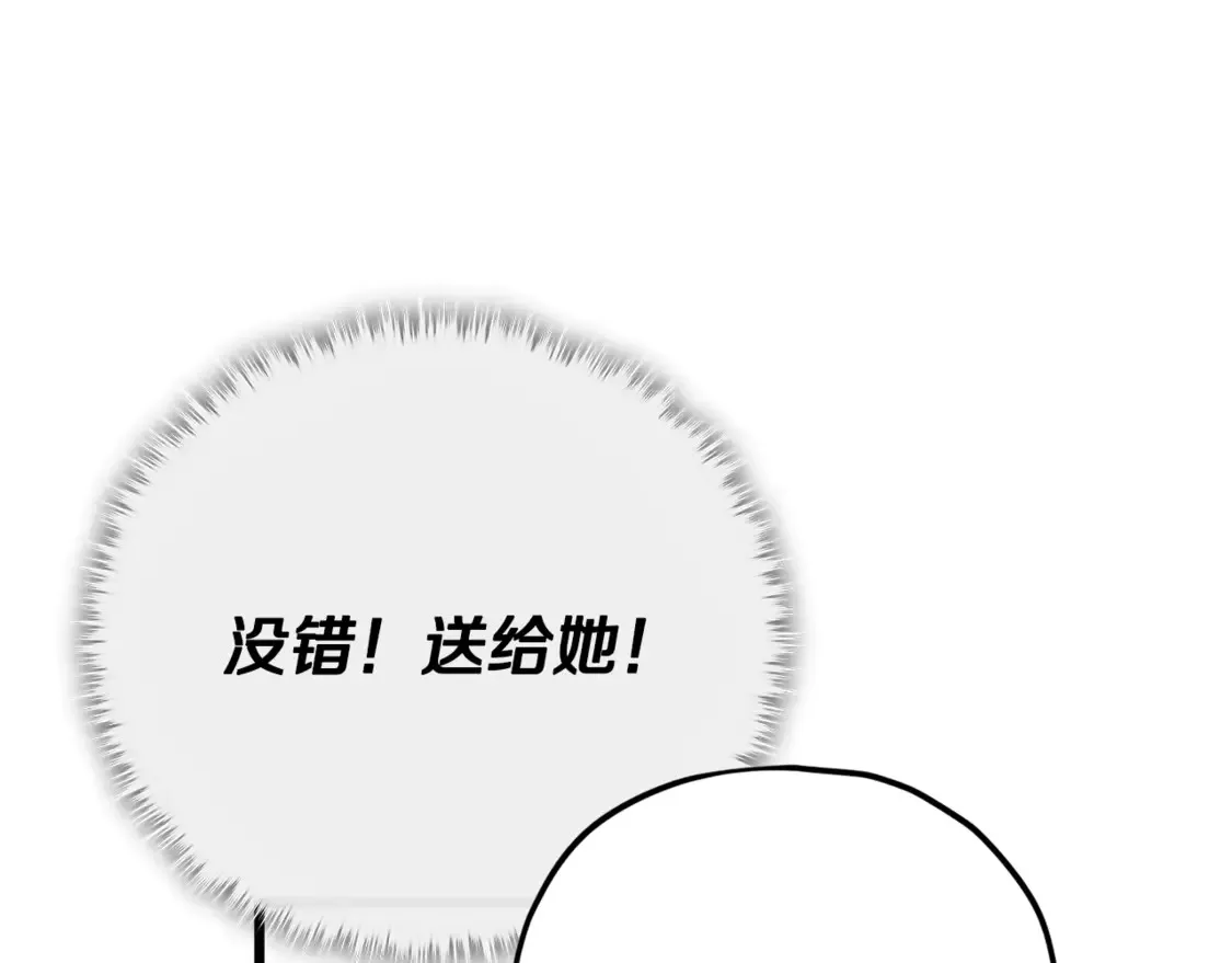 第157话 愤怒的星星167