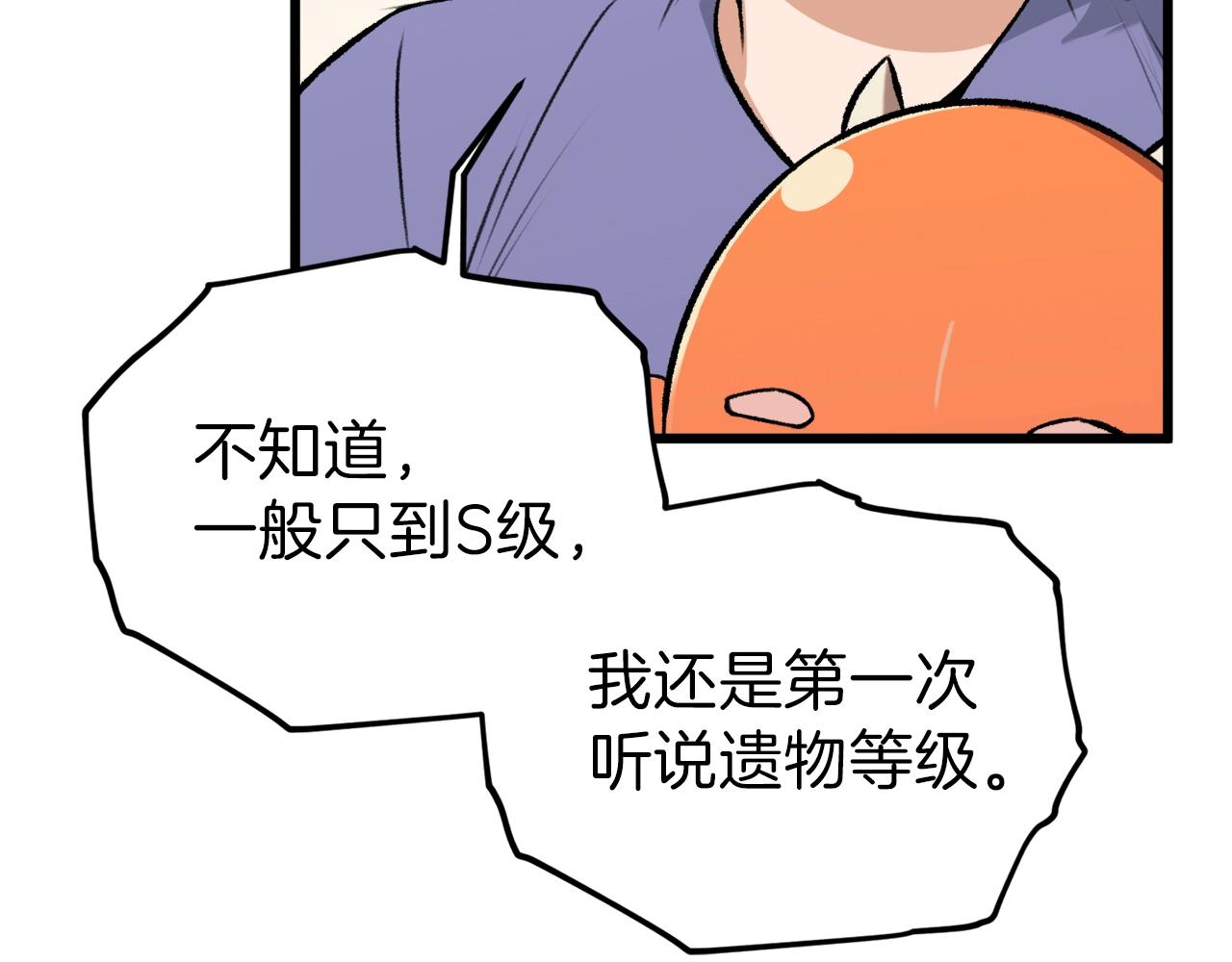第63话 心界的遗物33