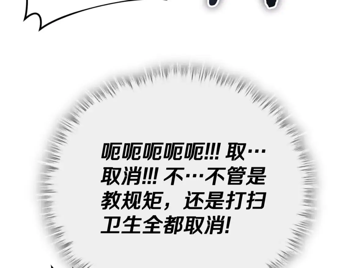 第147话 吃蘑菇69