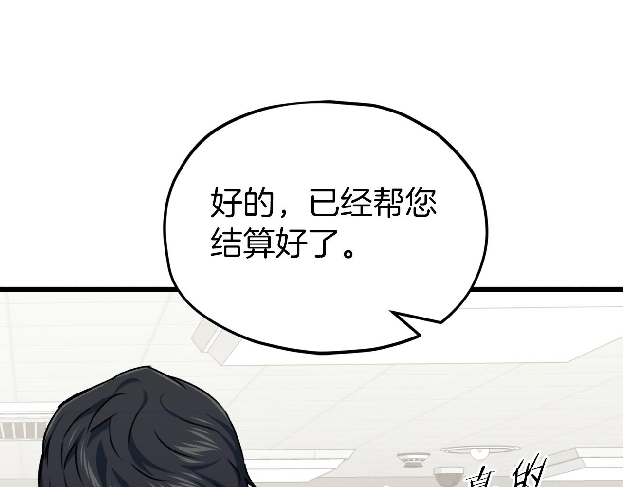 第68话 诸葛幻影阵101