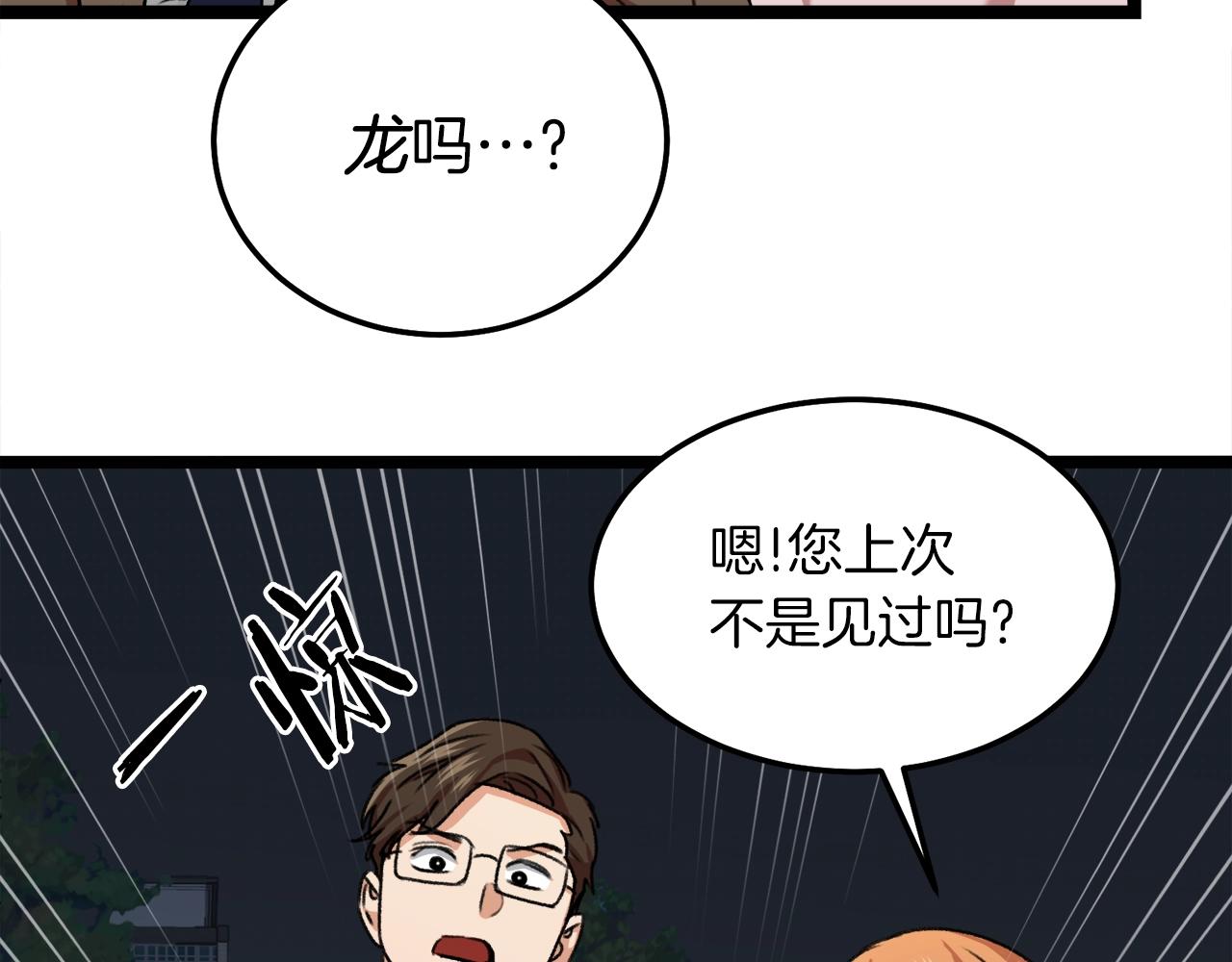第54话 新成员加入28