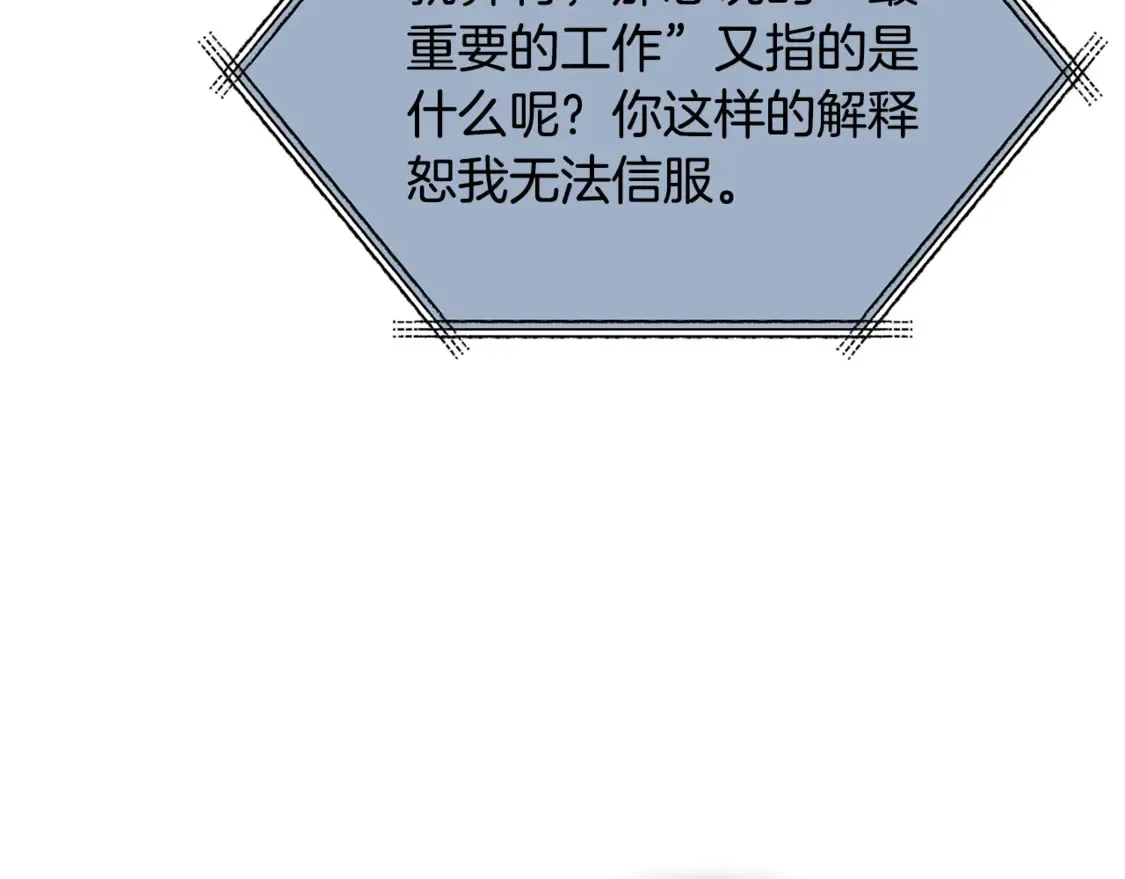 第153话 星星的升华22
