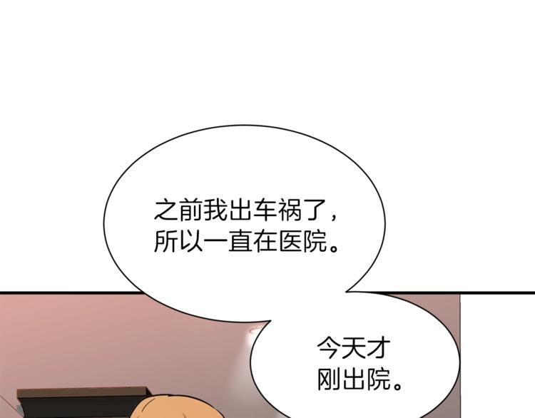 第2话 合约父女48