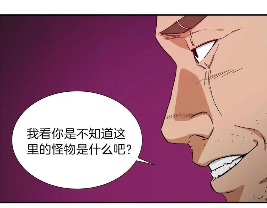 第20话 怪物涌来2