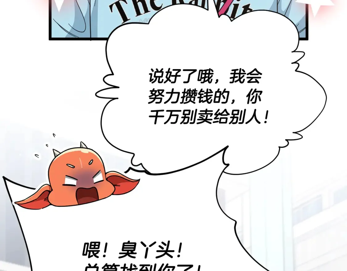 第157话 愤怒的星星87