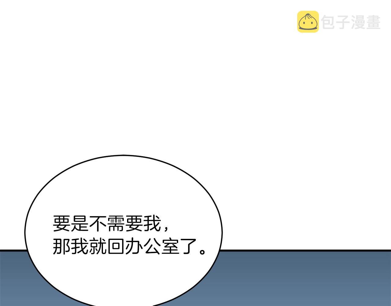 第48话 走马上任136