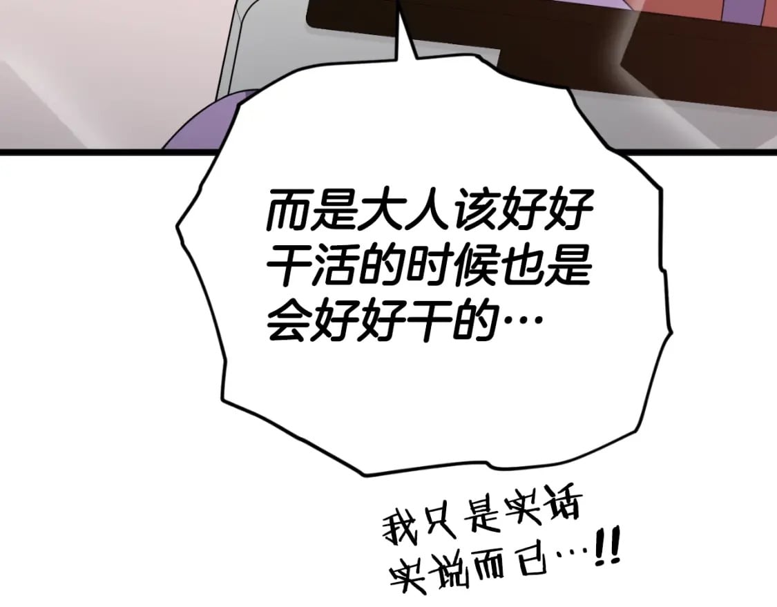 第130话 突发事件92
