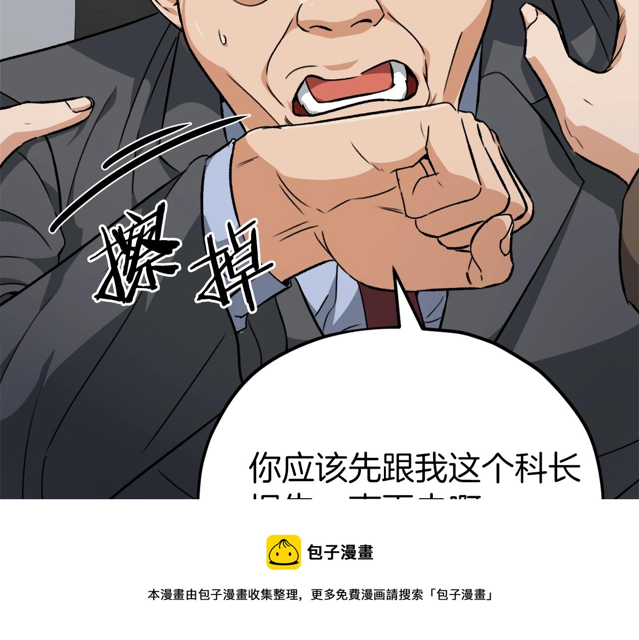 第72话 局长千金116