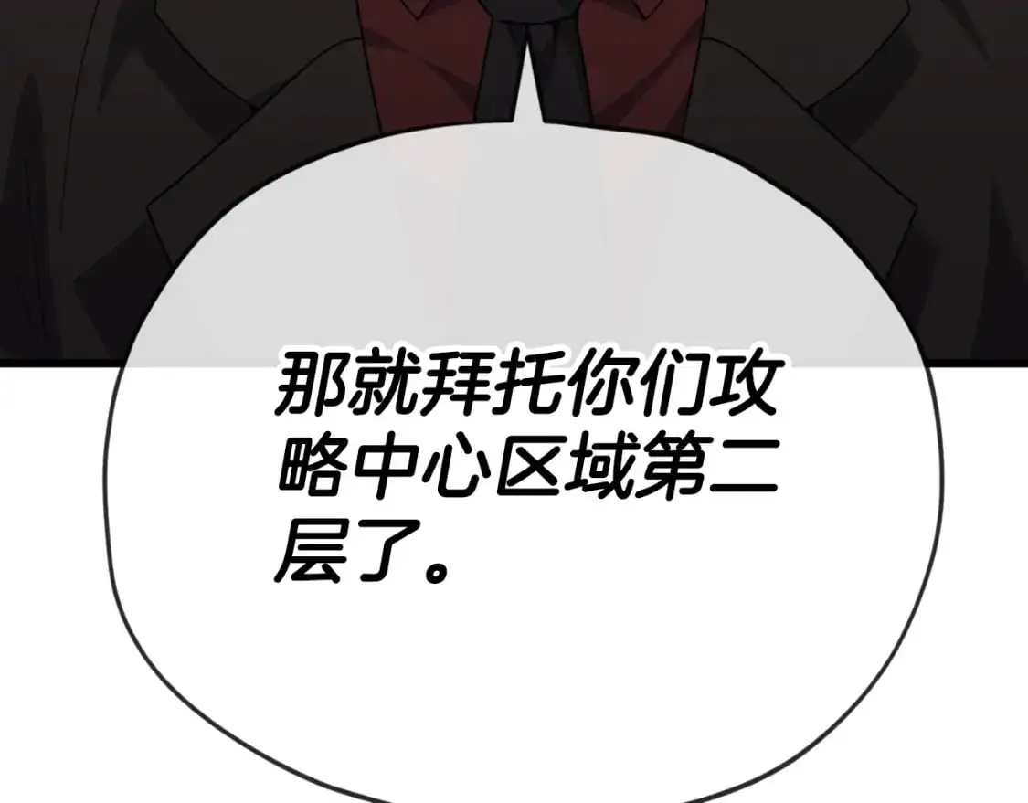 【第三季完结篇】第150话 统统除掉184