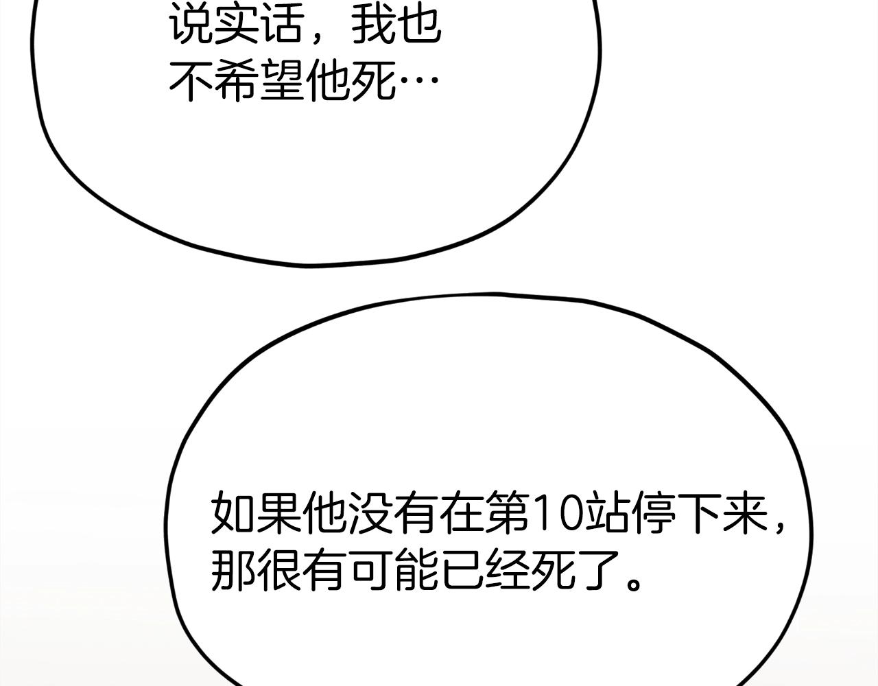 第69话 百站挑战171
