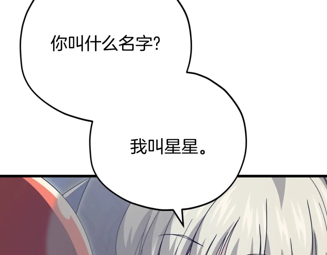 第143话 篡夺者的沙漏162
