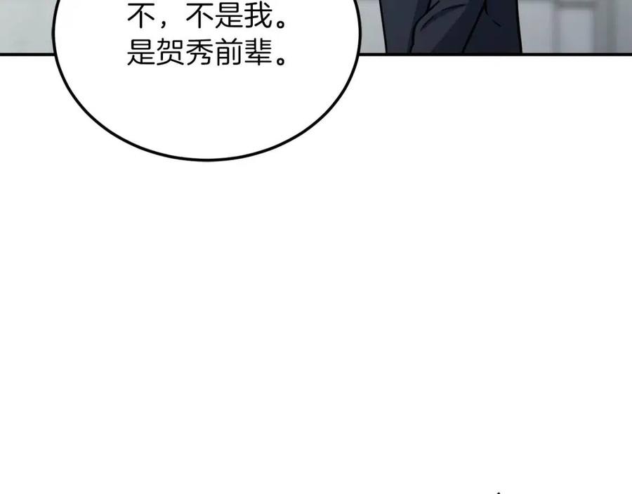 第39话 商业互吹29