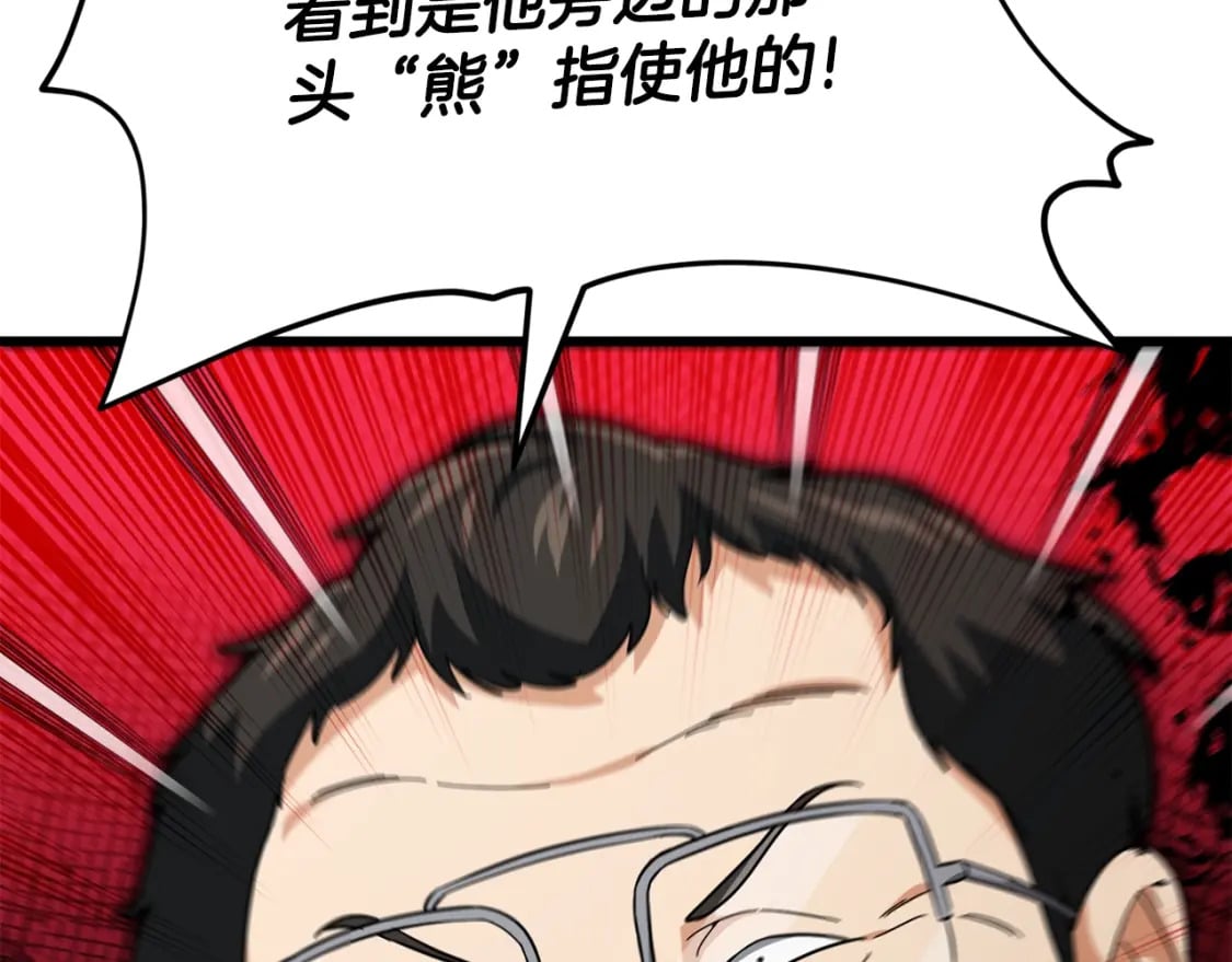 第119话 解雇仪式69