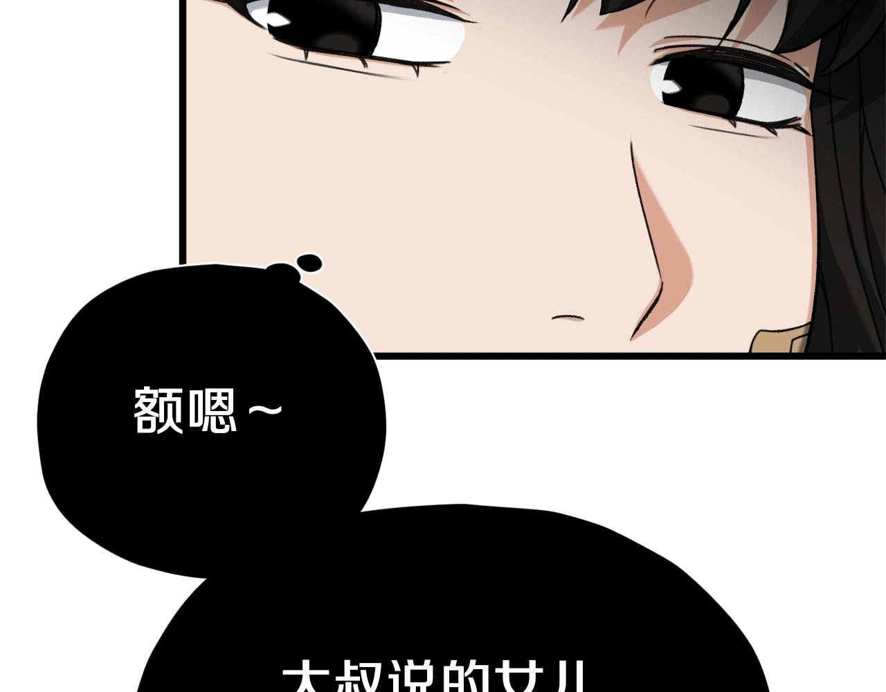 第75话 收徒64