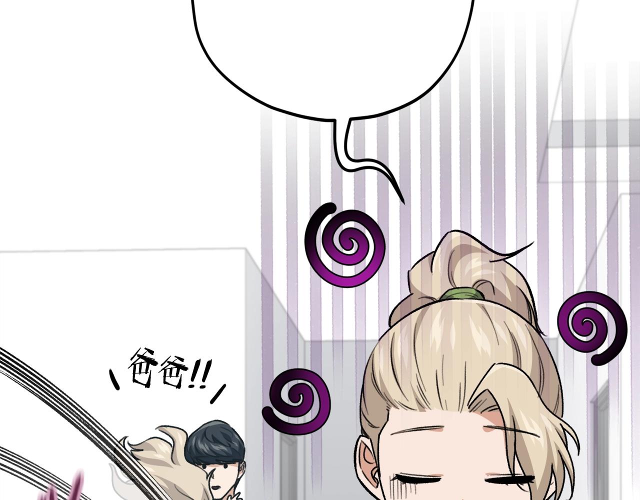第103话 假扮男友9