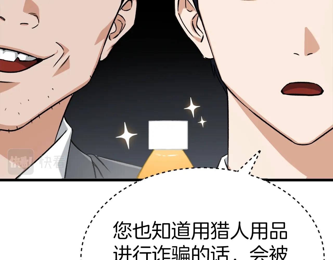 第70话 超越一切的强者131