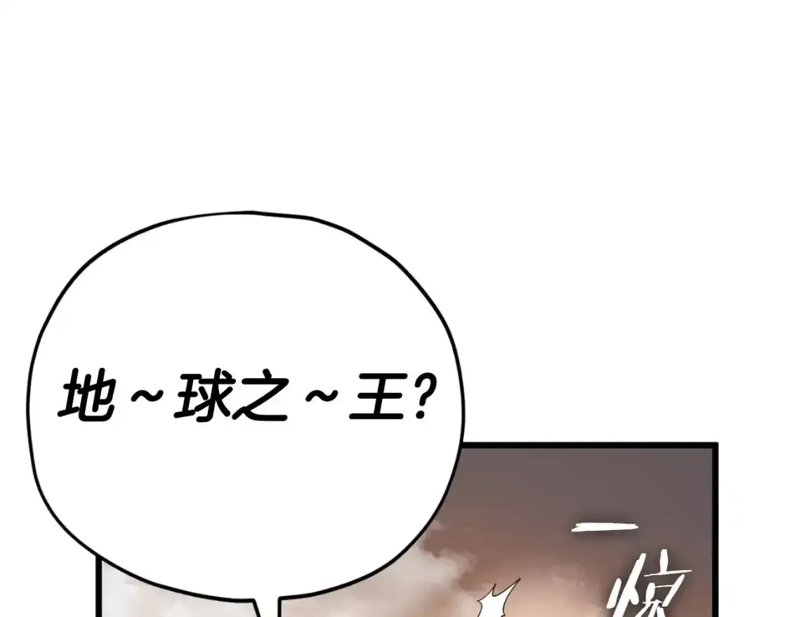 第136话 地球之王133