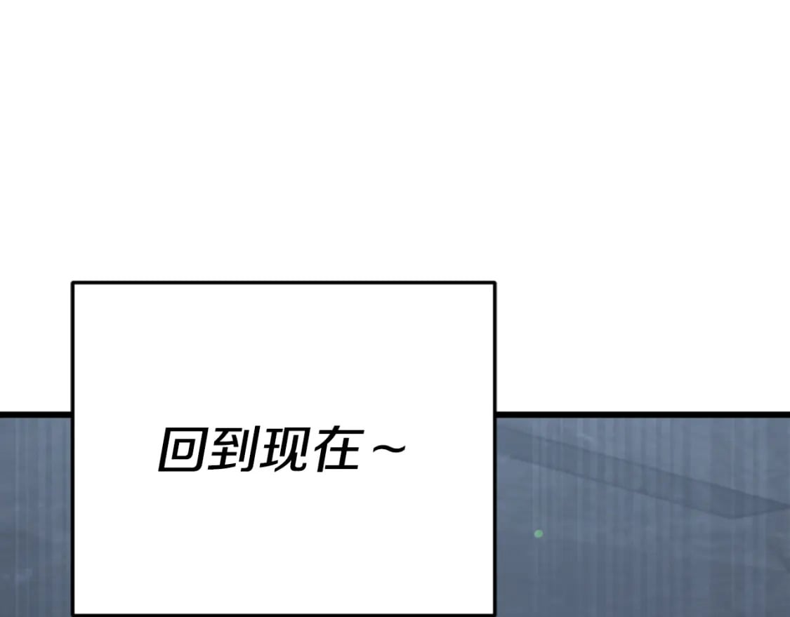 第144话 加速药水103