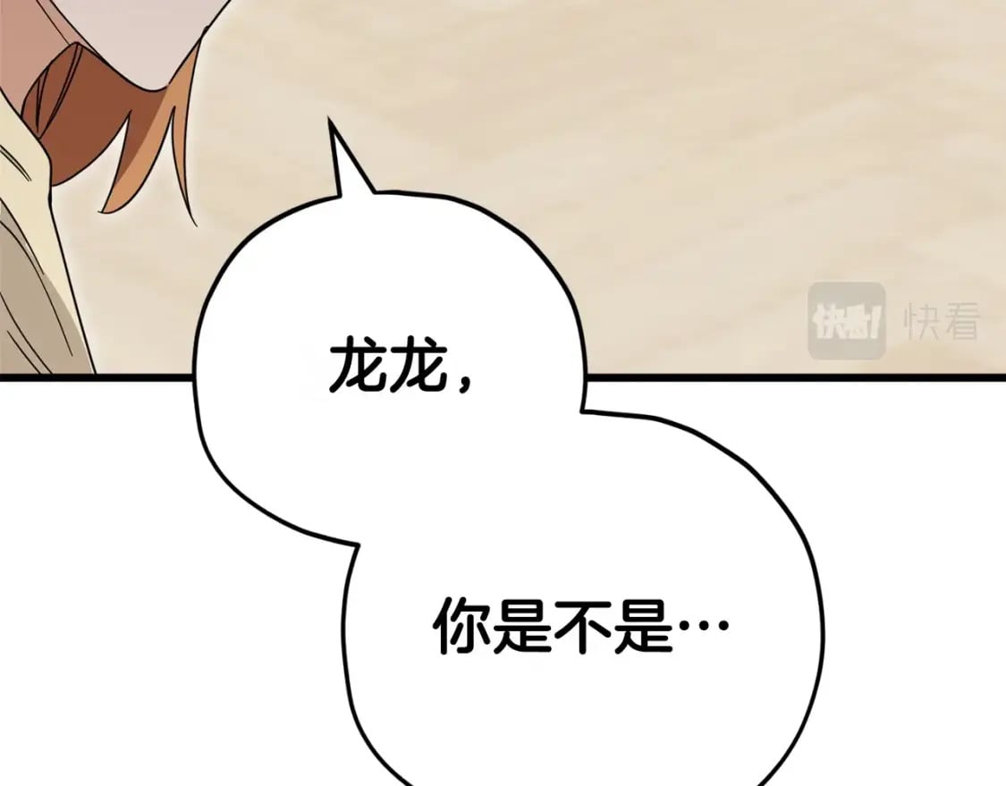 第125话 陷阱43