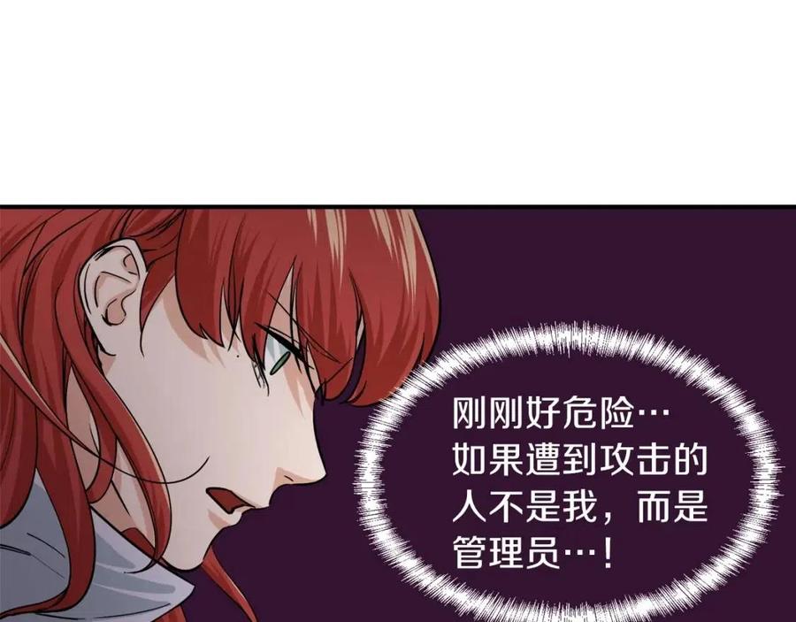 第21话 怎能伤害主人呢！0