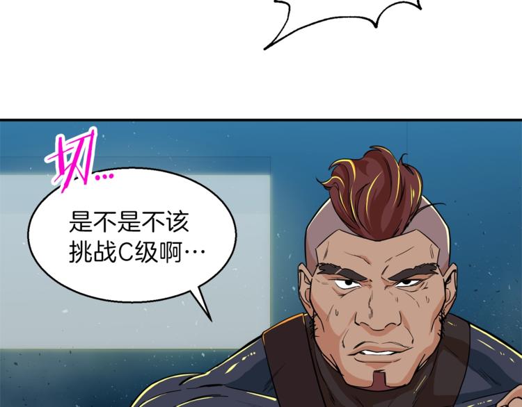 第11话 请你加入我的工会22