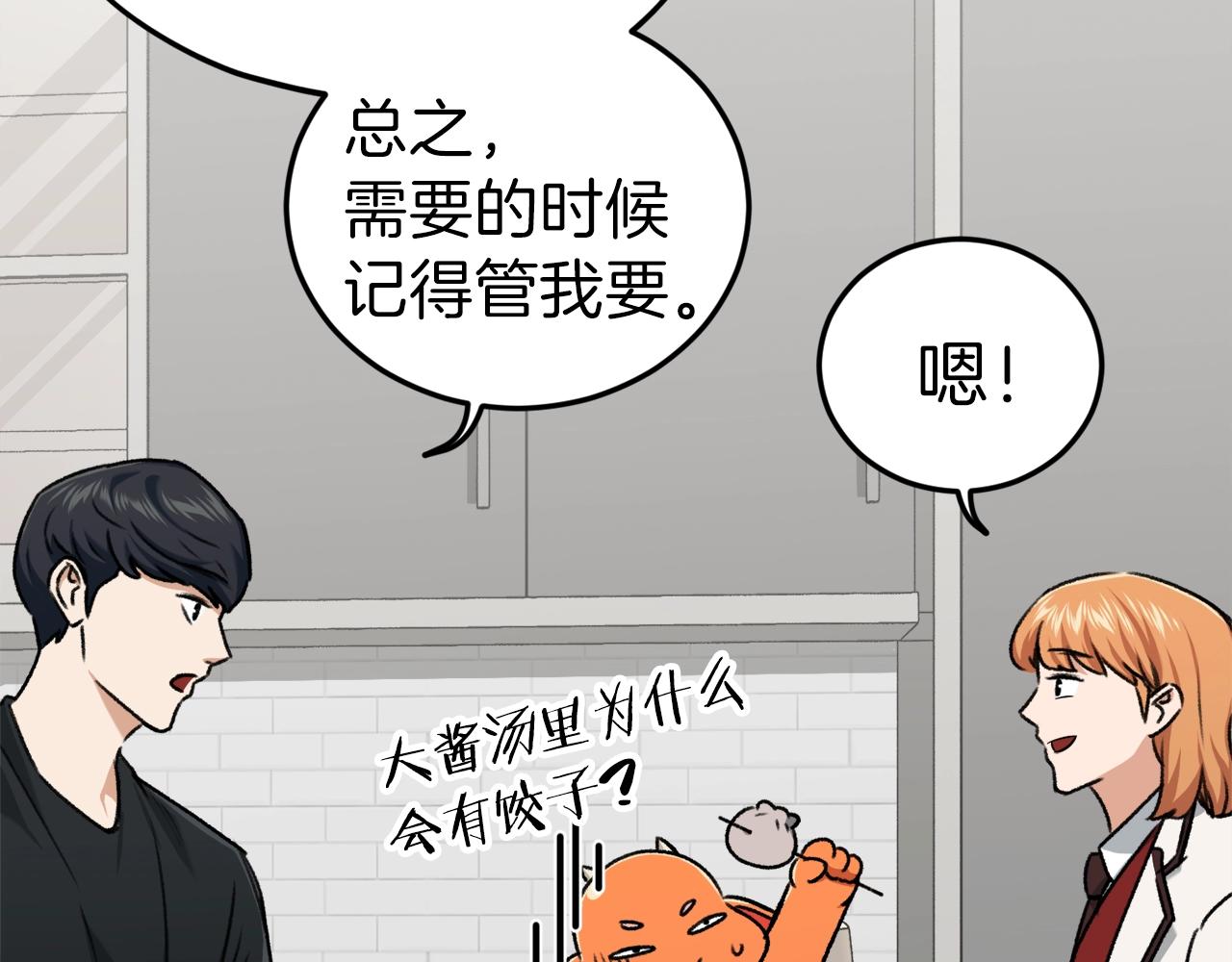 第63话 心界的遗物164
