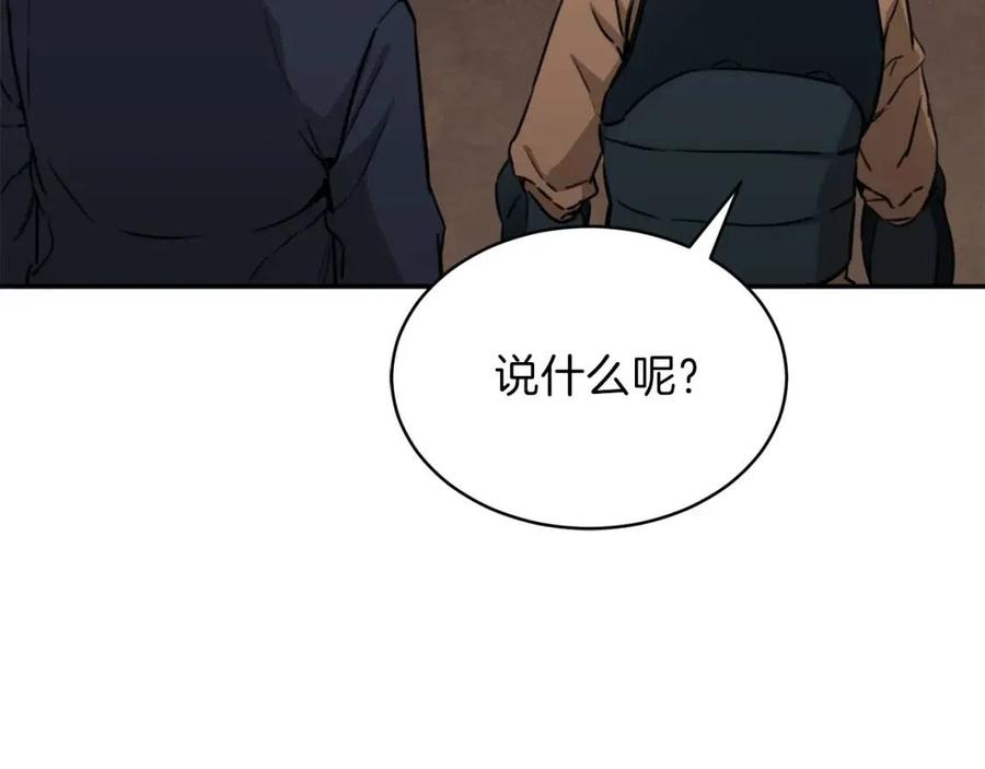 第42话 人鱼洞穴141