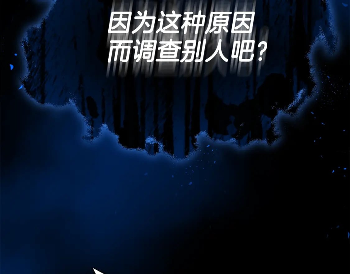 第118话 暗中调查85