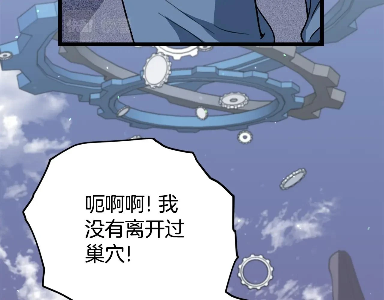 第110话 万魔之王143
