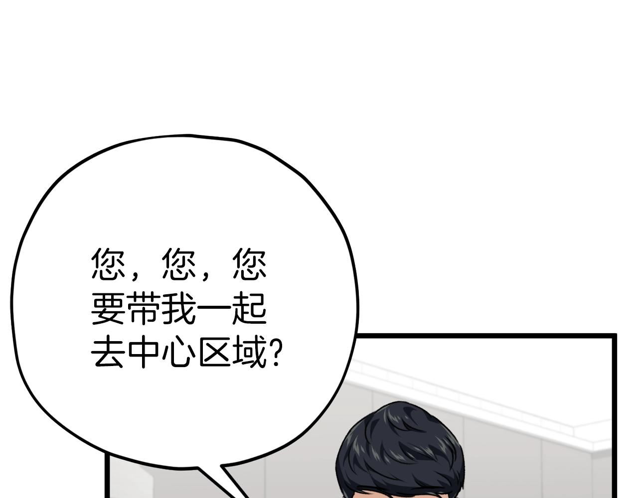第81话 状态窗蛇16