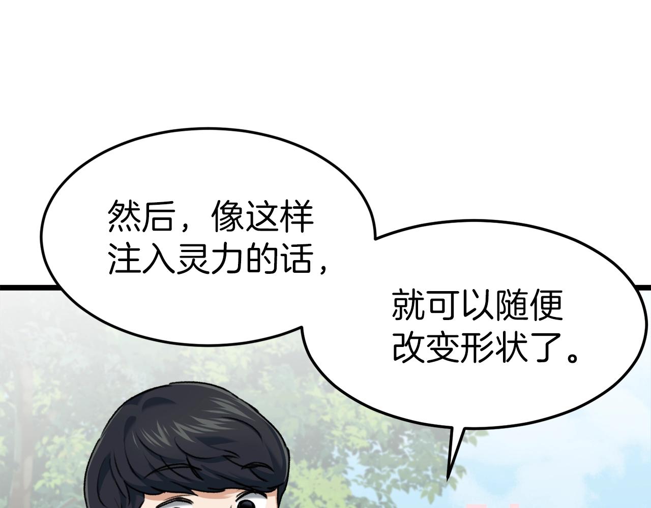 第58话 特别任务！148