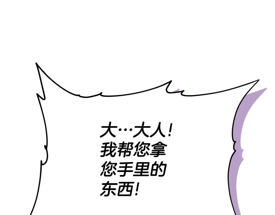 第123话 龙龙被讨厌了85