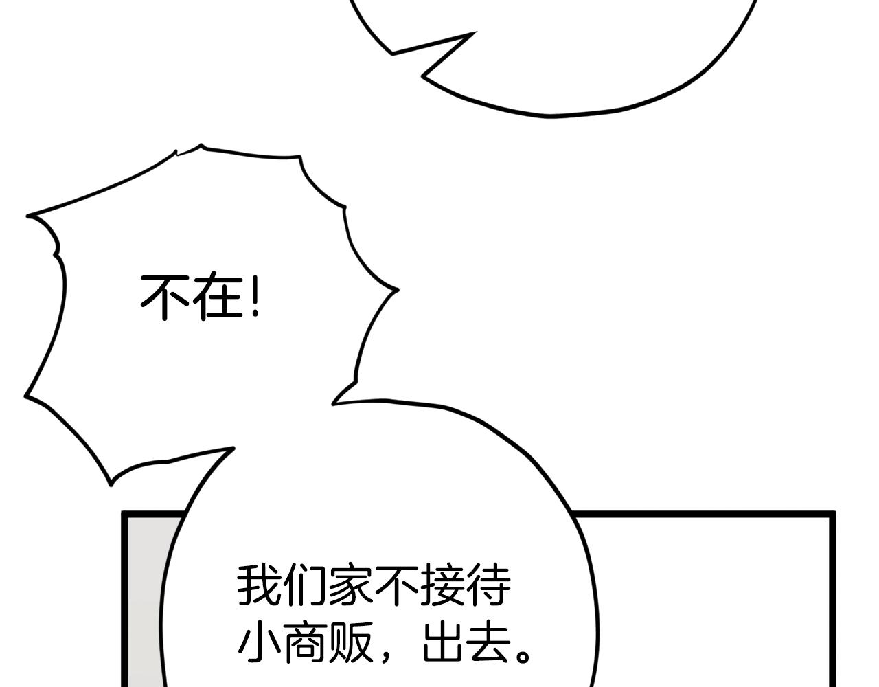 第75话 收徒35