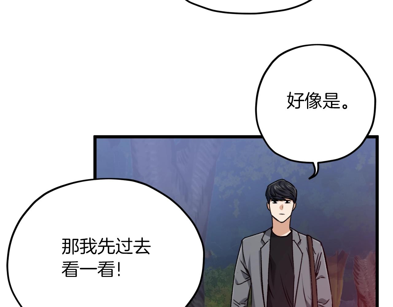 第65话 钓鱼11