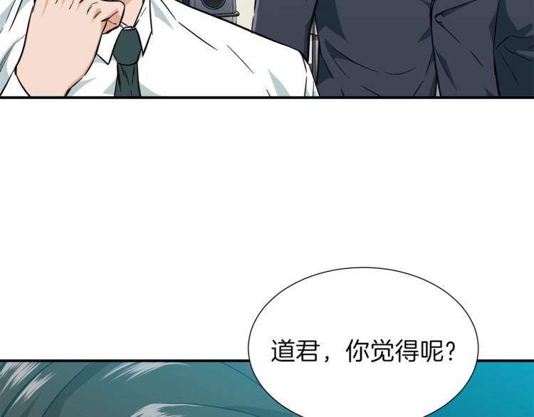 第18话 你要抛弃我吗23