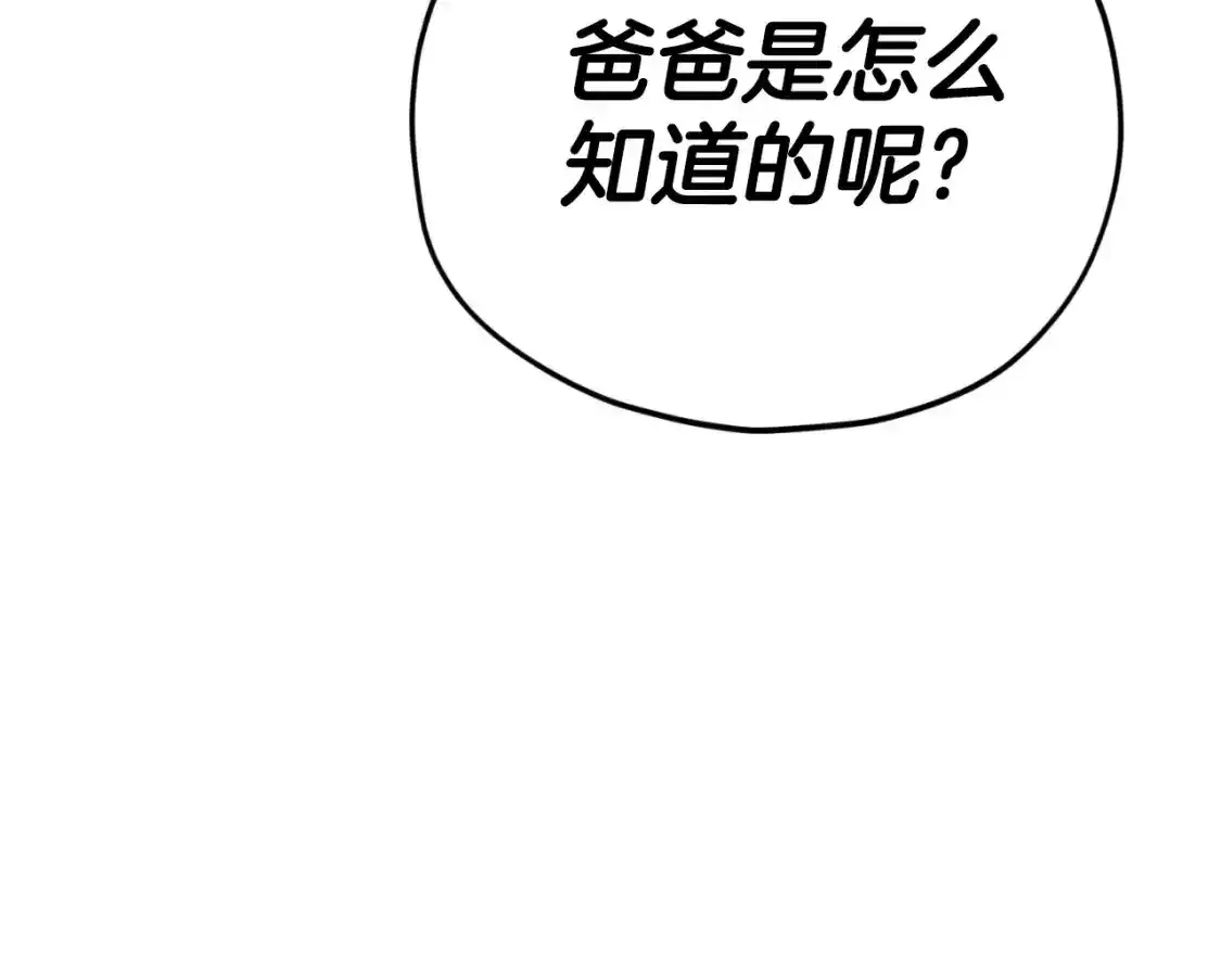 第136话 地球之王65