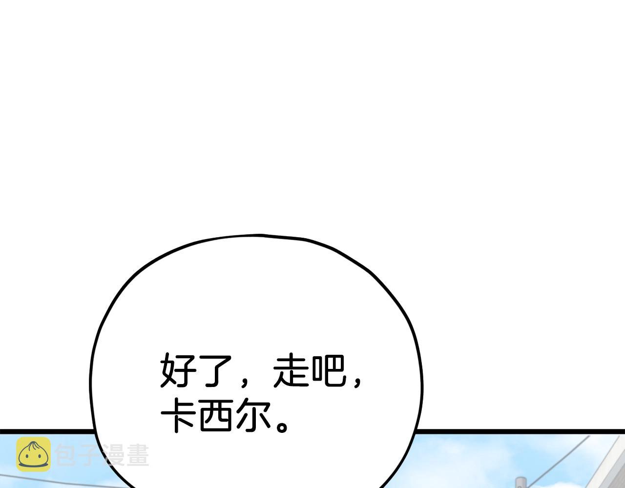 第88话 棒棒糖赌局172