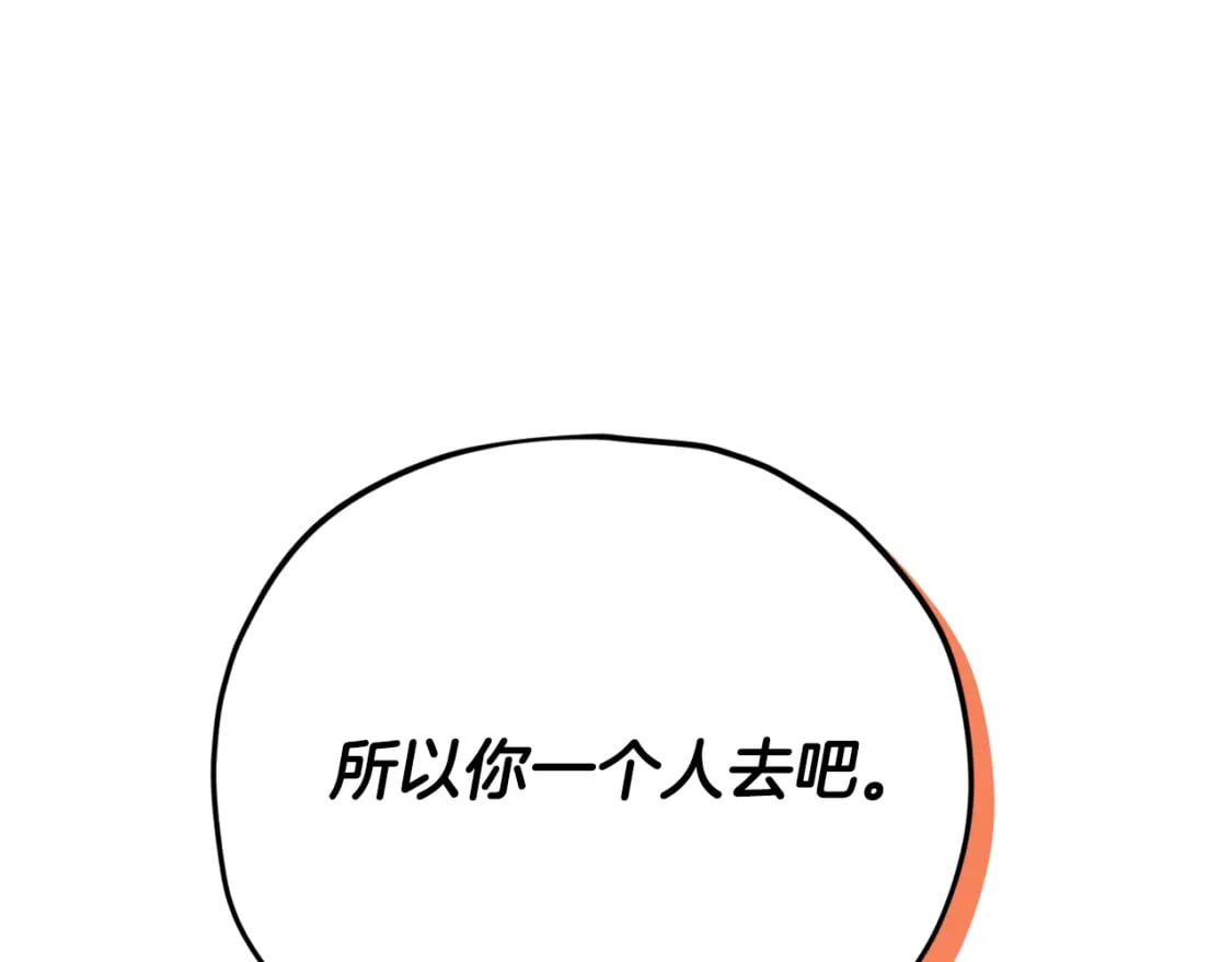 第122话 龙龙输惨了82