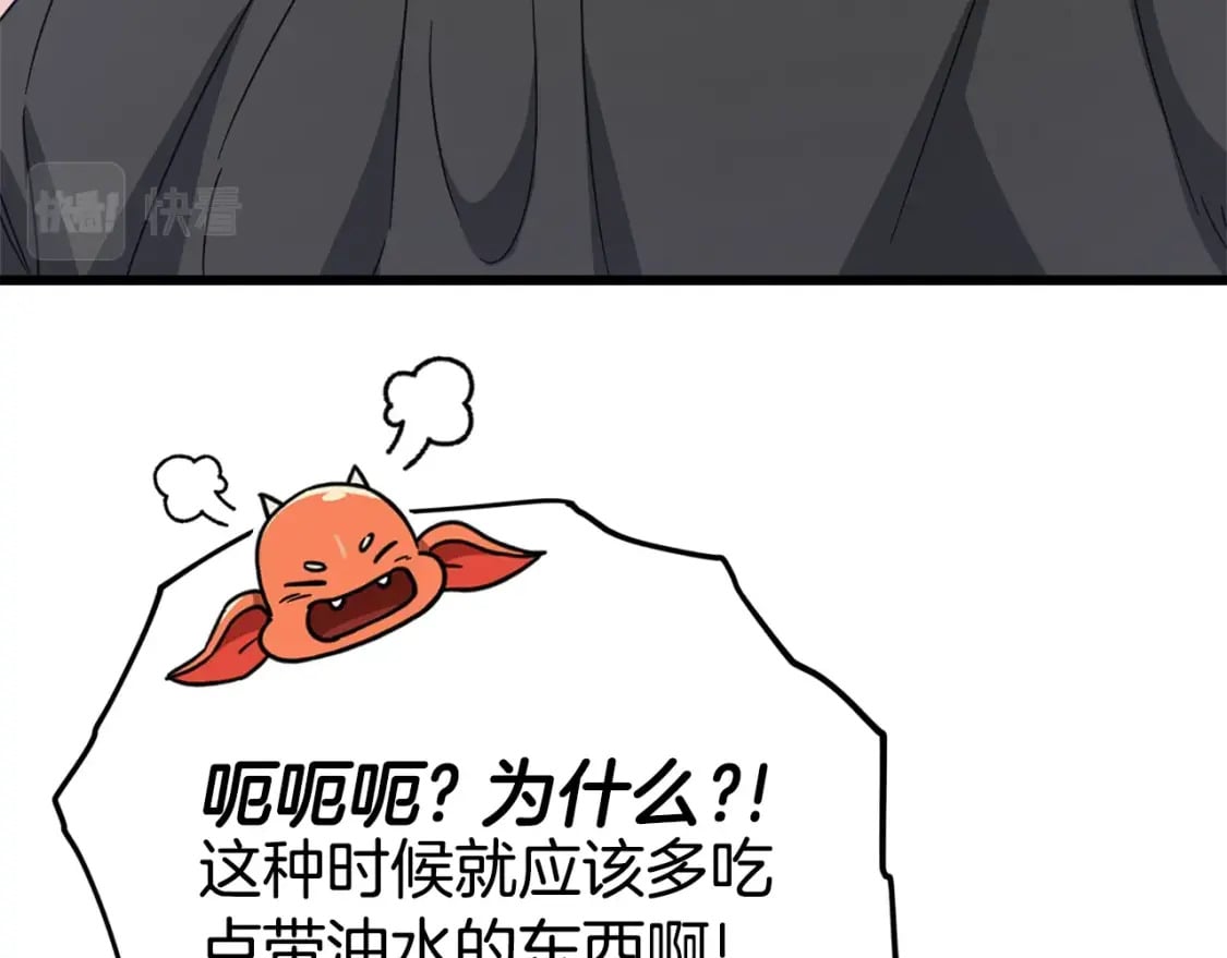 第123话 龙龙被讨厌了245