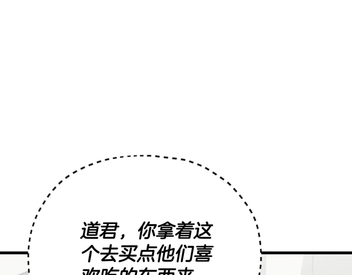 第139话 吵架47